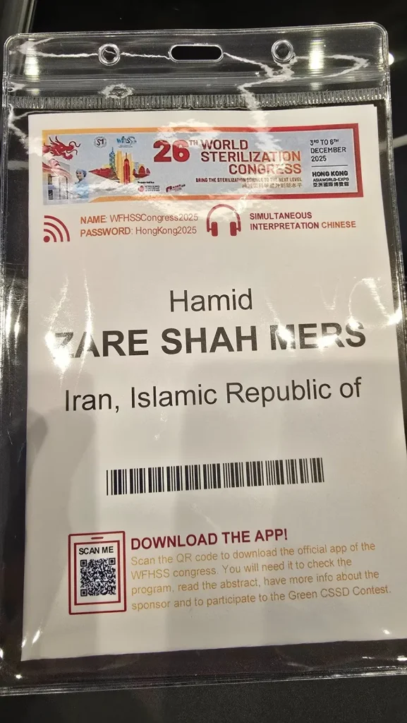 کارت رسمی حضور حمید زارع از ایران در بیست‌وششمین کنگره جهانی استریلیزاسیون، حمید زارع